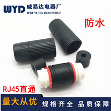 �����ˮ�W��ֱͨ�^�W�j�����^�B�������^RJ45ĸ��ĸˮ���^���L��
