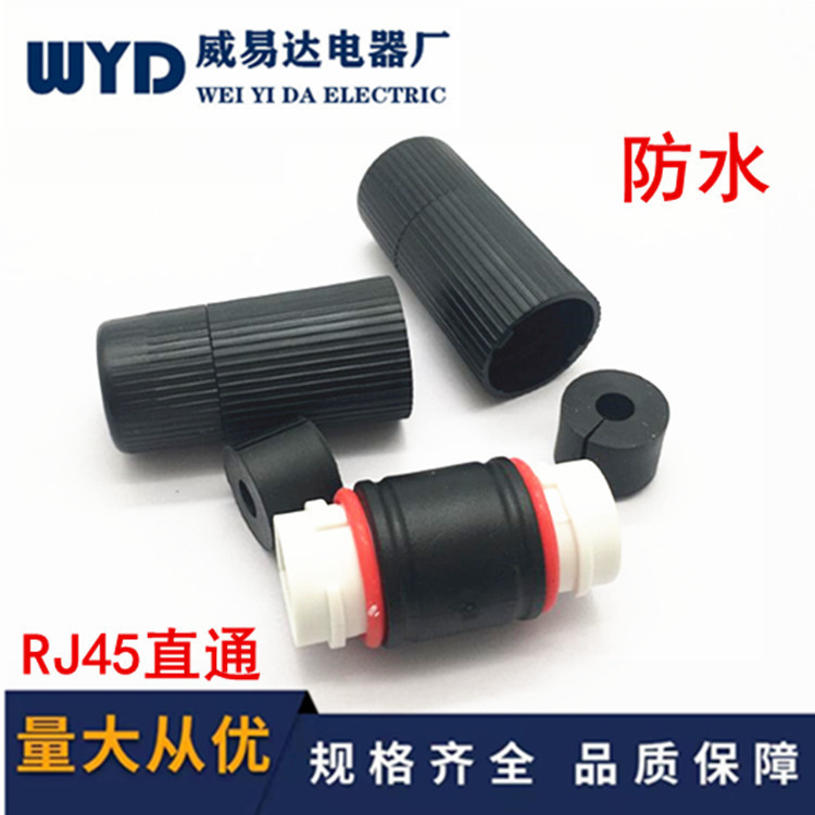 Outdoor Waterproof Network Cable Straight-Through Connector Rj45 Female-To-Female Crystal Head Extender