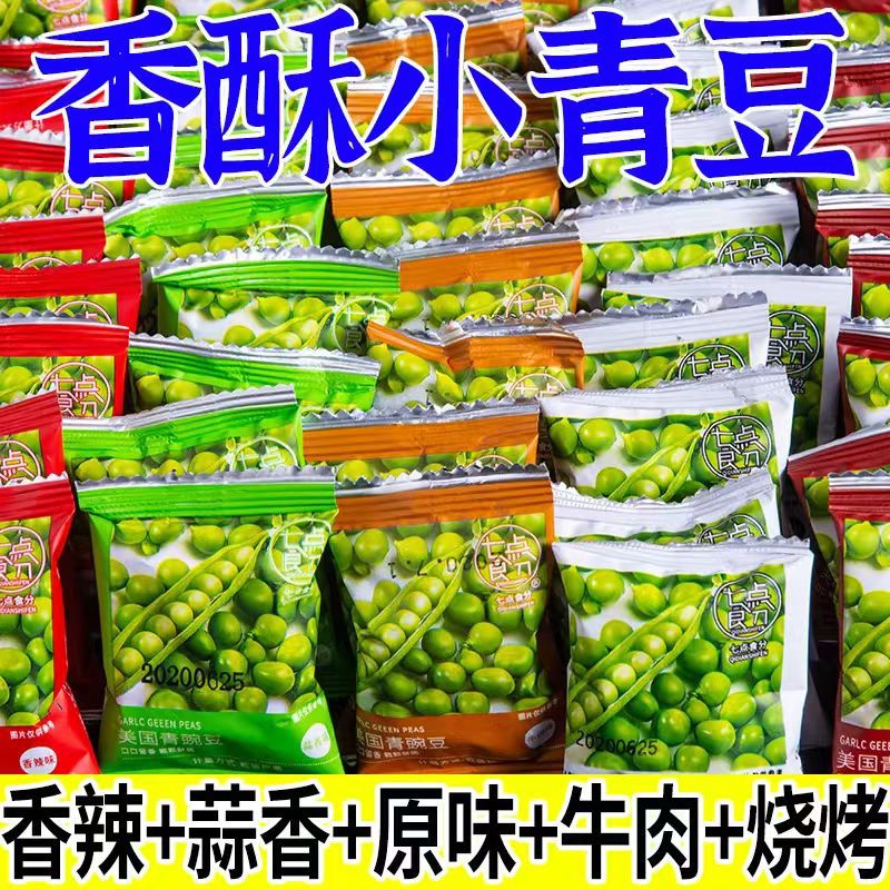 American Green Peas, Individually Packaged Green Peas, Garlic-Flavored Green Peas, Edible Beans, Fragrant Beans, Bagged Garlic-Flavored Beans, Oem