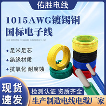 UL1015PVC�Դ������16-18AWG��Ӿ��ďS��led�􎧶����B�Ӿ����l