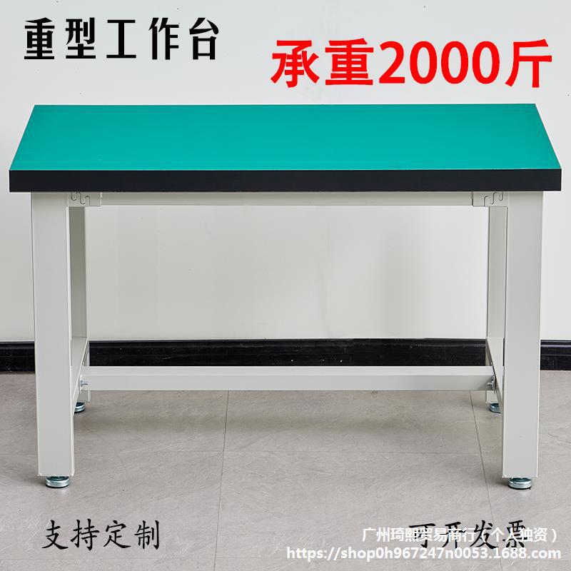 防静电工作台实验室净化不锈钢桌工厂维修桌重型钳工台面板可调节