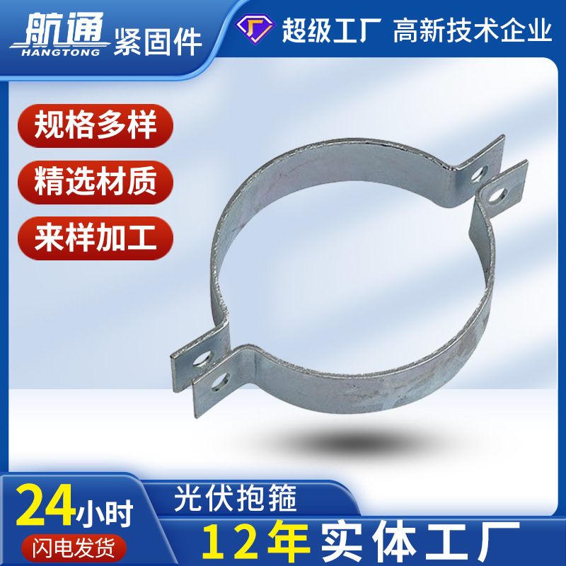 现货镀锌电力光伏配件双半圆卡箍扁铁抱箍广告牌管U型路灯杆管夹
