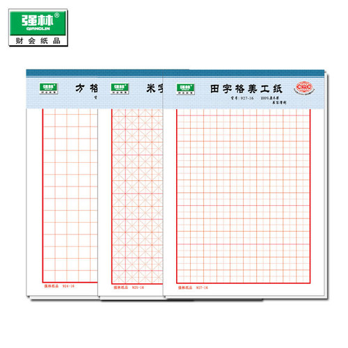 Qiang Linhong double line single line pressure line square meter field return grid vertical line English square art letter paper manuscript paper