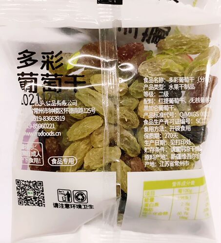 Haodi raisins 5 pounds loosely weighed small package colorful raisins Xinjiang seedless green grape raisins dried fruit snacks