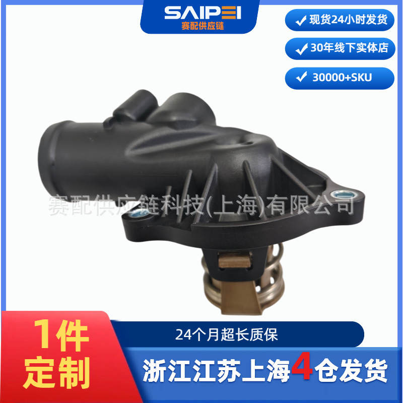 Suitable for Volkswagen Audi A4\Q7\Touareg 3.0T diesel version thermostat 059121111R