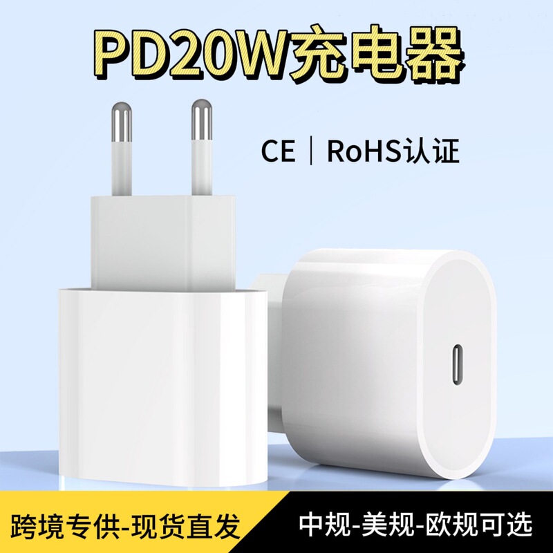 Pd20W European Standard Charger Suitable for Apple 15/16 Pro Mobile Phone Charging Head iPhone 13 Fast Charging Head Cross-Border