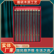 家用筷子批发 中国风紫光檀国风葫芦筷子商用实木原木防滑无漆筷