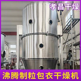 混合机;制粒干燥设备;粉碎机