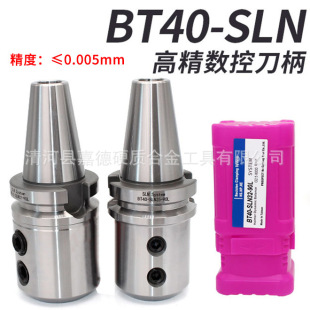 High-Precision Tool Holder Bt40-Sln16-75L Side-Fixed Tool Holder U Drill Tool Holder Hardened Violent Drill Sleeve Tool Holder