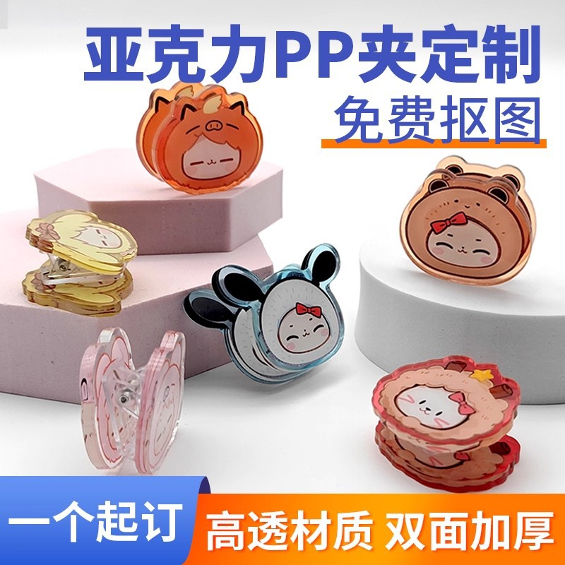 Carpeta acrílica PP carpeta de cuentas de mano carpeta de dibujos animados estrella perimetral carpeta de doble cara carpeta de decoración de acrílico