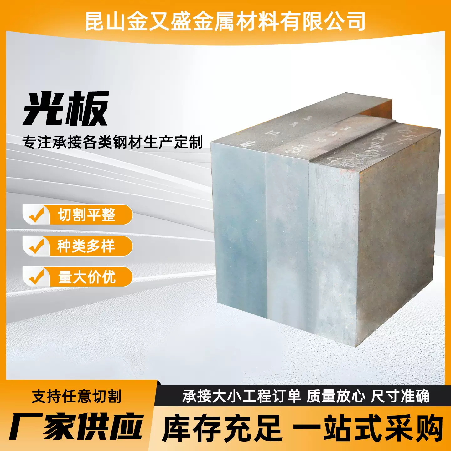 光板模具钢H13东特机扎板P20L/2311 718H板H13东特机扎板