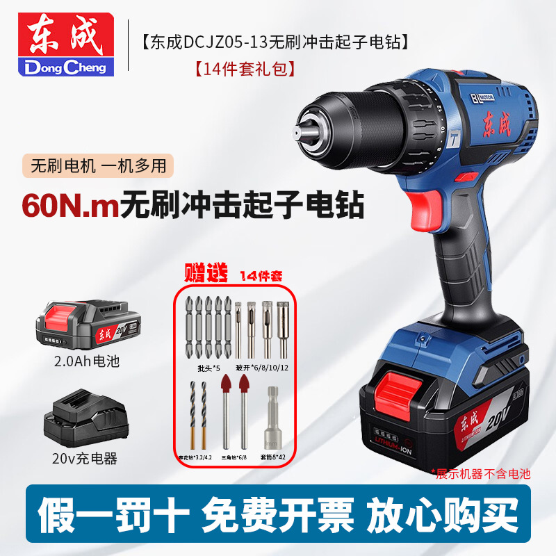Dongcheng 20V sin escobillas perforación de batería de litio DCJZ05-13 destornillador eléctrico recargable perforación de mano destornillador