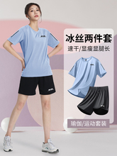 运动套装女夏速干衣短袖短裤跑步羽毛球球服新款女士冰丝上衣T恤