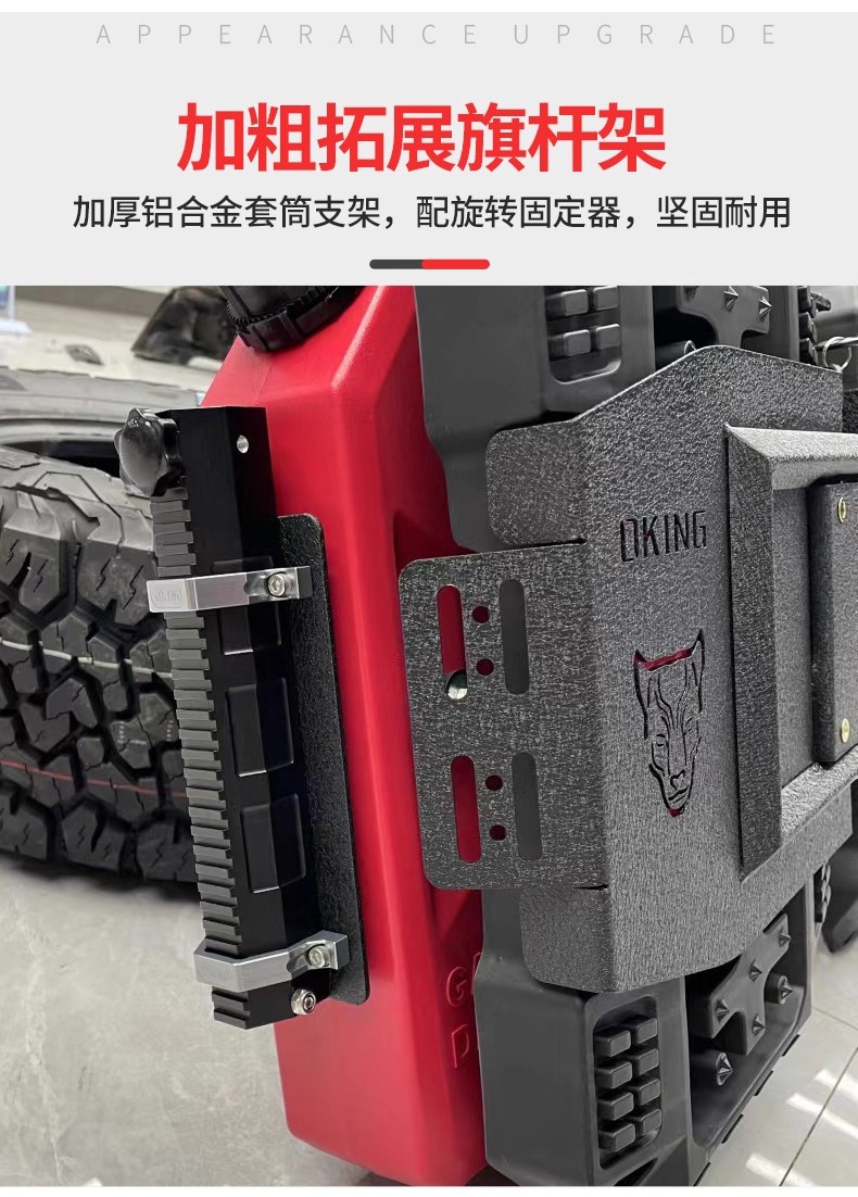Tank 300 Tailgate Equipment Integrated Flagpole Holder, Spare Fuel Tank Expansion Board, Off-Road Recovery Board Modification Parts