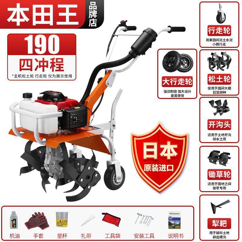 Honda multifuncional micro-cultivo pequeño arado de gasolina cultivador doméstico arado nuevo estilo de cultivo rotativo agrícola