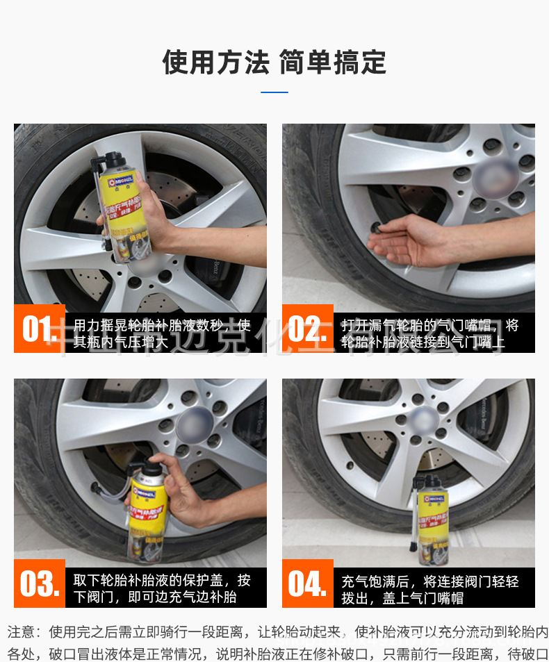 Mike's Inflatable Tire Repair Fluid, a Road Emergency Rescue Tool for Vacuum Tires, Tire Repair and Self-Repair Fluid