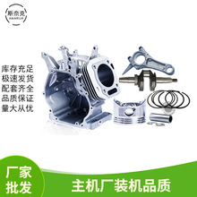 汽油发电机水泵微耕机配件168F170F190 GX160箱体 曲轴活塞 连杆