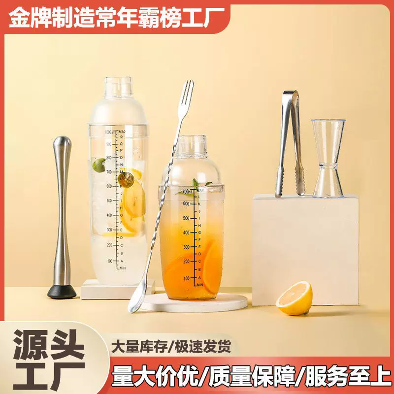 雪克杯调酒器加厚耐摔雪克壶暴打柠檬茶自制批发工厂直销摇摇杯