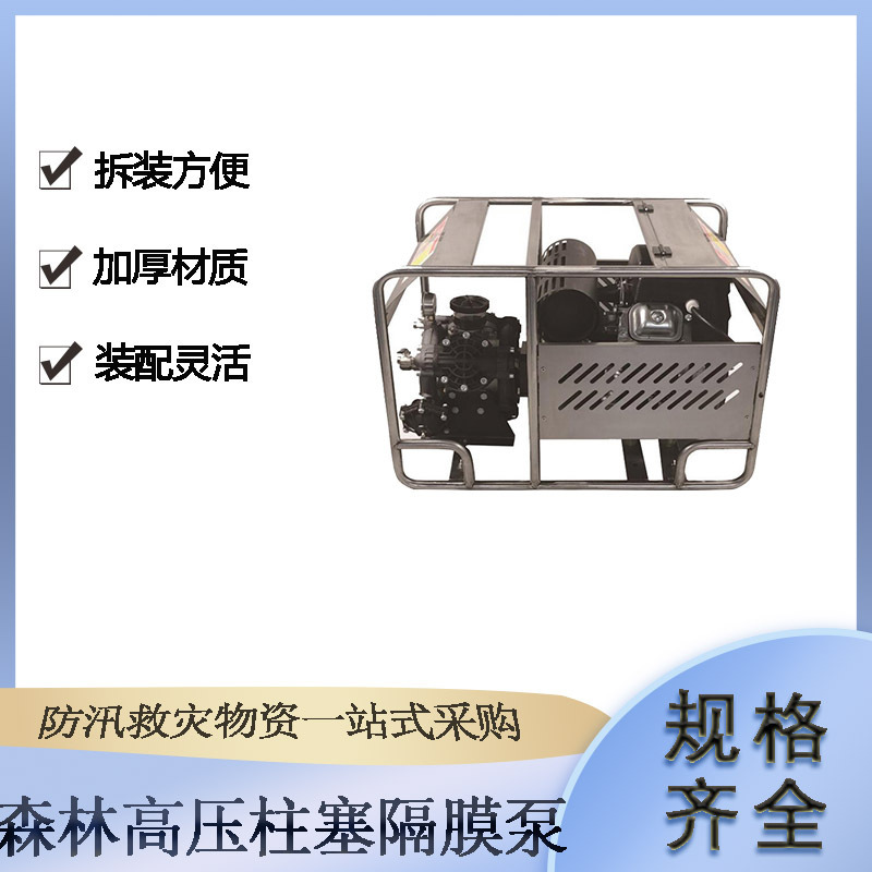 森林消防应急抽水泵手电双启动汽油抽水泵便携式四冲程双杠灭火水