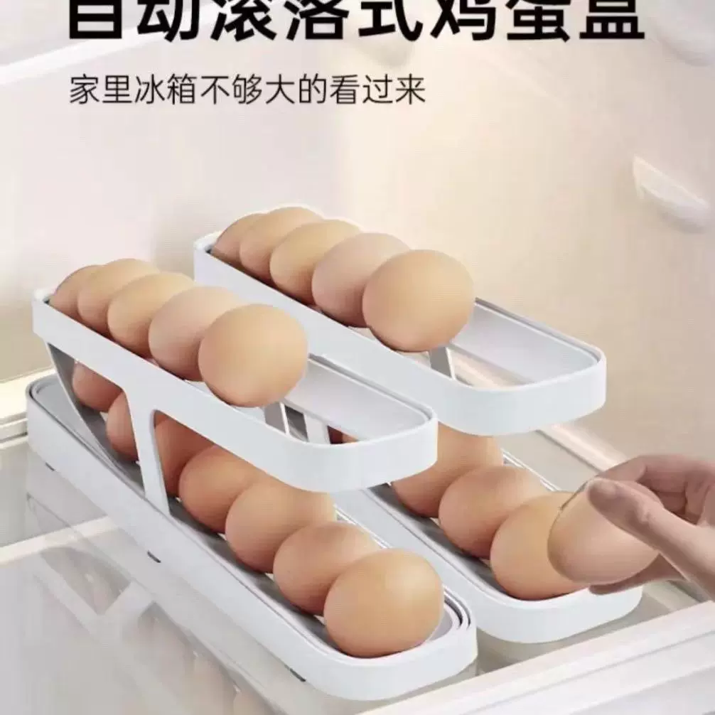 双层鸡蛋架家用厨房冰箱侧门塑料鸡蛋盒托防摔保鲜收纳自动滚蛋器