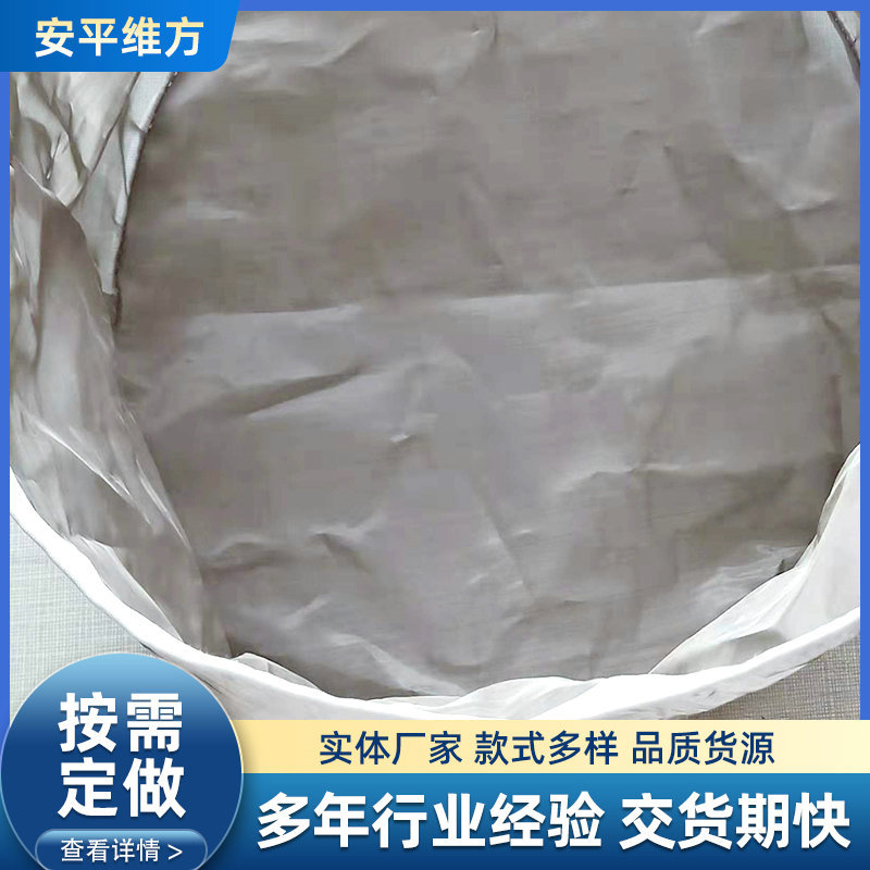 批发304不锈钢过滤袋液体粉末油漆除杂质化工涂料食品脱水过滤袋