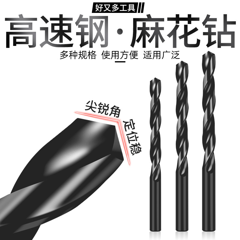 正品赛雷特黑钢直柄麻花钻黑色高速钢HSS钻头超硬手枪钻打孔钻头