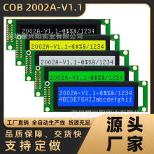 COB模组2002A蓝屏5V点阵图形显示屏20字x2行LCD液晶屏X5前级功放