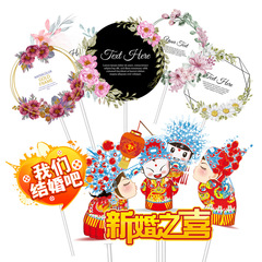 Acrylic cake festive wedding insert banner baking decoration Valentine's Day insert plugin wrought iron flower auspicious dessert festival flag