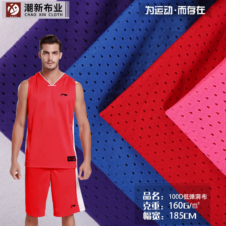 160g全涤网孔布 纬编弹力印花T恤面料 春夏运动服背心网眼布面料