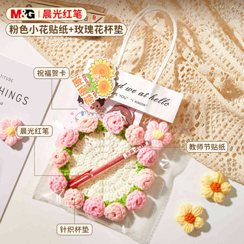 教师节礼物实用红笔花束送女老师高档手工针织杯垫2025新款伴手礼|undefined