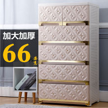 欧式加厚抽屉式收纳柜塑料储物柜大号宝宝衣柜婴儿整理柜五斗柜子