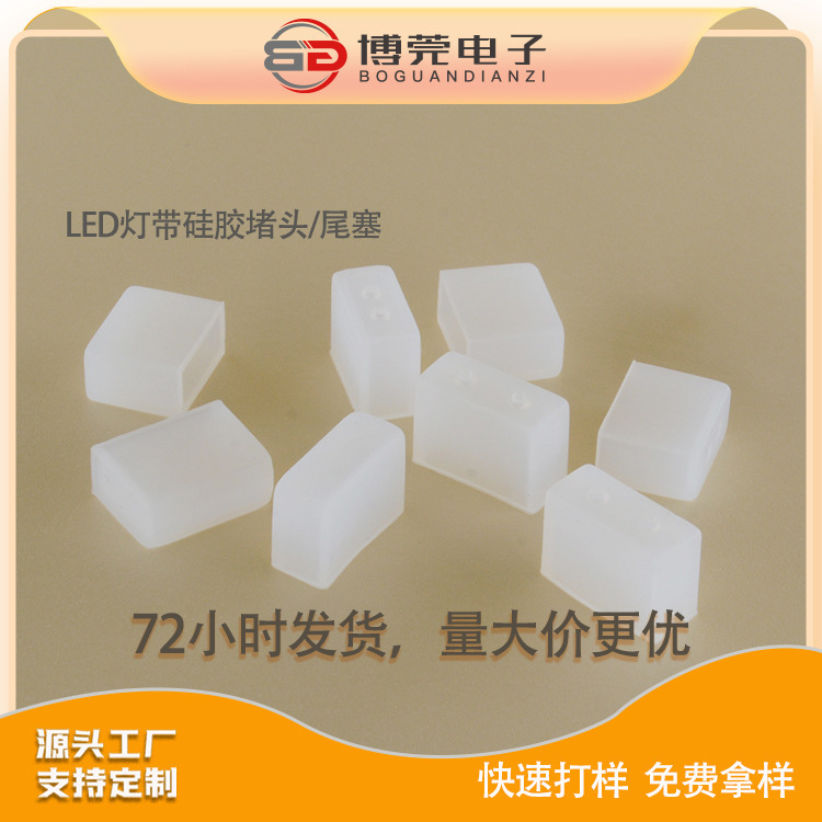 Led Silicone Plug 5050 End Cap 3528 Silicone Plug 8mm End Cap 10mm Plug Led Strip End Cap