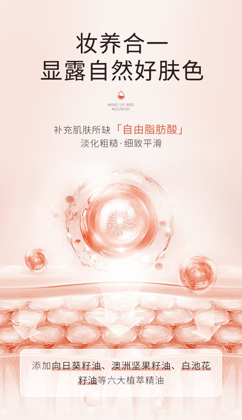 MAGEC臻颜美肤素颜霜_03