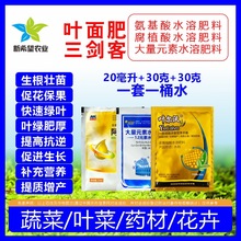 含氨基酸水溶肥料黄瓜辣椒药材促生长速绿苗旺小麦水稻玉米叶面肥