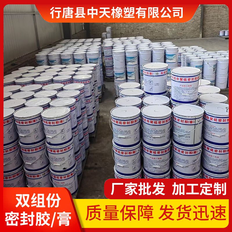 批发双组份聚硫密封膏 公路建筑聚氨酯密封胶双组分