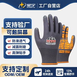 通用手套;其他手部防护;防化手套