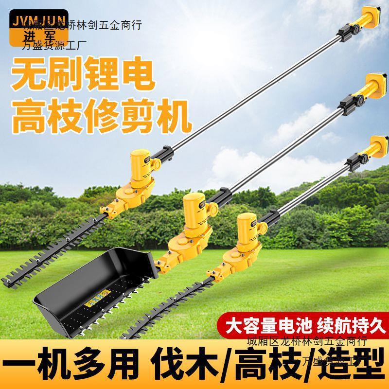 超长绿篱修枝茶树绿化电动修剪机锂电可充电长杆高枝背负式剪草机