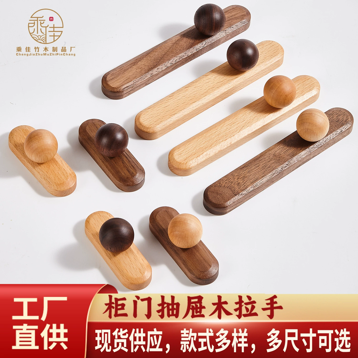 Деревянная ручка для двери шкафа, деревянная ручка для ящика шкафа, креативная простая ручка из черного ореха, легкая роскошная мебельная ручка для шкафа