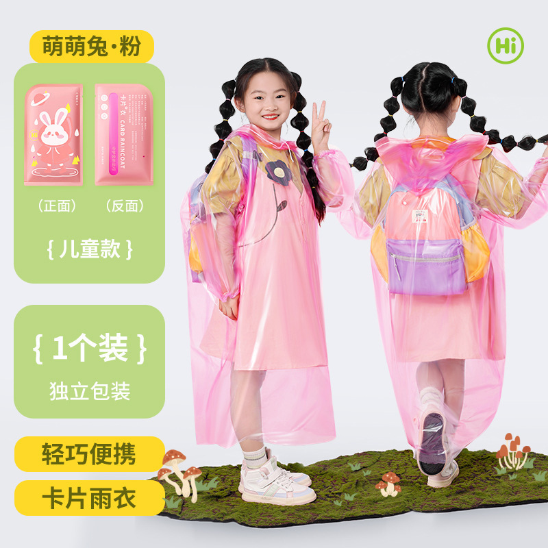 子供用使い捨てレインコート、屋外用レインポンチョ、厚手レインコート、ロングタイプ全身防雨レインコート、カードレインコート卸売|undefined
