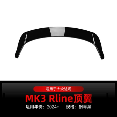 Applicable to 2024 Volkswagen Tiguan Tiguan MK3 Rline Tail Top Wing Fixed Wing Spoiler Cross-border Modification (Fixed wind wing) - piano-black2024cannot-be-used-abroad