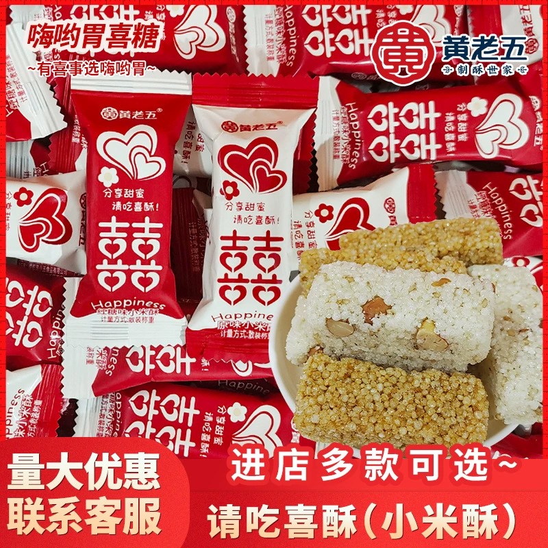 Хуан Лао Ву Двойные счастливые события с коричневым сахарным ароматом