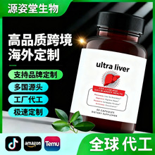 跨境奶蓟草胶囊Milk thistle capsules促进肝脏健康和胆囊支持oem