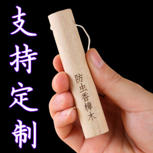 10X2Cm Camphor Wood Round Rod Cylinder Can Be Customized with DIY Logo, Various Blessings, High Quality, Insect-Proof and Aromatic