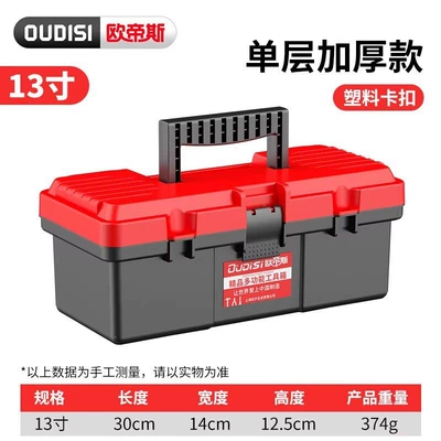 Suitable for a comprehensive collection Repair kit - red-13inch-single-layer-thickened-toolbox