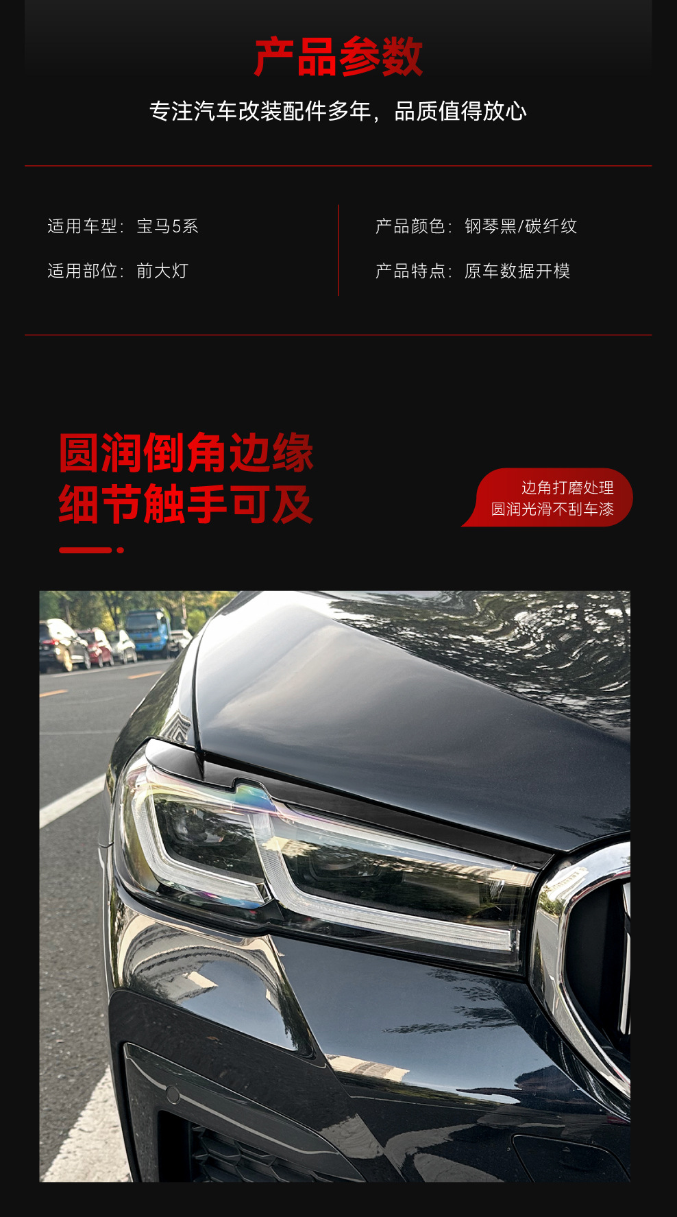 Suitable for 2021-2023 Bmw Bmw 5 Series G30 G31 Headlight Car Light Eyebrow Car Sticker Cross-Border Modification Parts