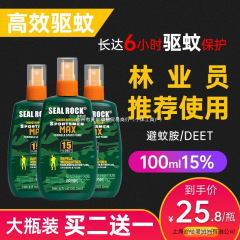 蚊よけスプレー、蚊よけ液、屋外用蚊よけ水、15% DEET オリジナルソリューション、蚊よけ、送料無料、大量注文価格。