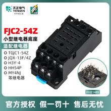 늚FJC2-54Z PYF14A ʮ_FJC2-54Z HH54P MY4NJ^