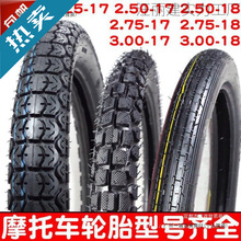 Ħ��܇2.25 225 2.50 250 2.75 275 300 3.00-18-17ǰ����̥݆̥