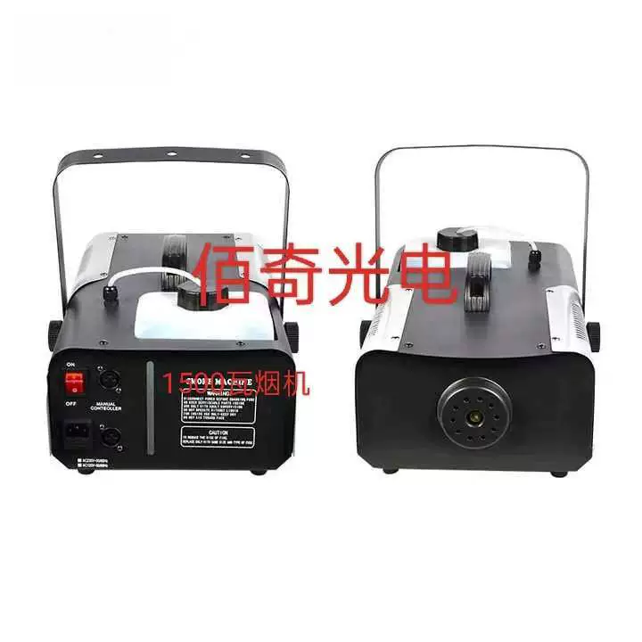 Stage Highm Machine Tobacco Oil 1500 tobacco Machine Electronics Electronics Remote Control Huejet Wedding Wedding Bar LED Fog Machine