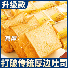 厚切りトーストパン、箱詰め、朝食、満腹感、ケーキ、健康スナック、軽食、レジャー、ファストフード、怠け者向け